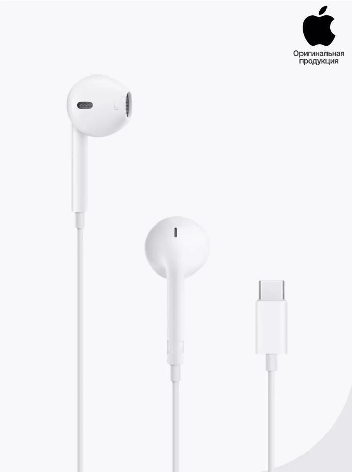 Apple Earpods USB-C MTJY3FE/A