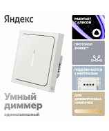 Умный диммер Яндекс YNDX-00530 1 клавиша Zigbee